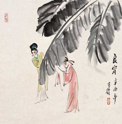 高马德 1981年作 良宵图 镜心
